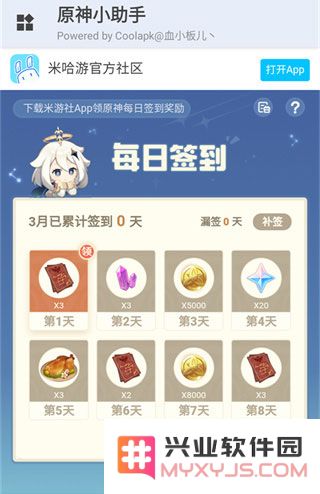 原神小助手app使用说明教程介绍