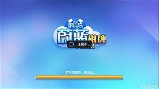 蔚蓝棋牌最新版 v7.9.0 0