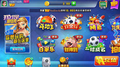 我才是棋牌官方正版 v7.9.0 1