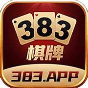 383棋牌官网版