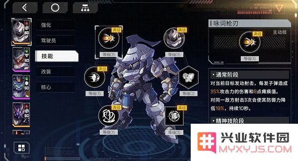 硬核机甲启示机甲系统攻略