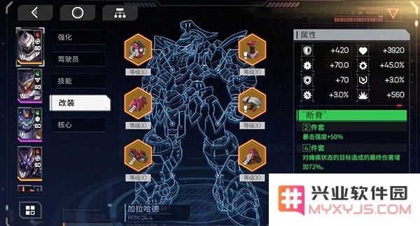 硬核机甲启示机甲系统攻略