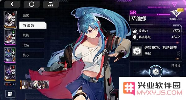 硬核机甲启示机甲系统攻略