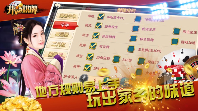 开心棋牌版 v7.9.0 1