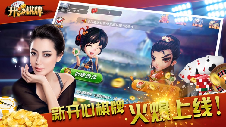 开心棋牌版 v7.9.0 0