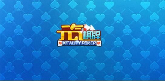 元气棋牌安卓 v7.5.0 1