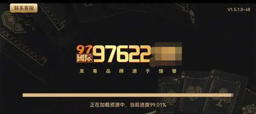 97棋牌官方 v7.9.0 0