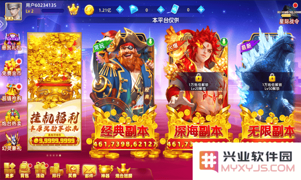 鱼丸捕鱼大作战游戏攻略