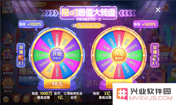 鱼丸捕鱼大作战游戏攻略