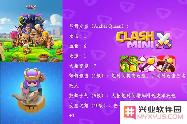 皇室奇兵兵种图鉴大全