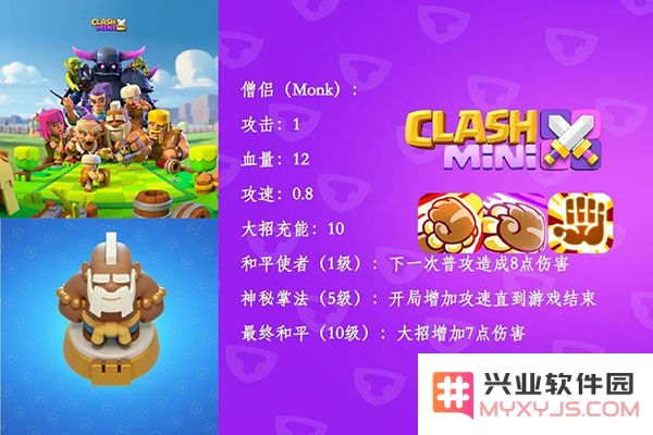 皇室奇兵兵种图鉴大全