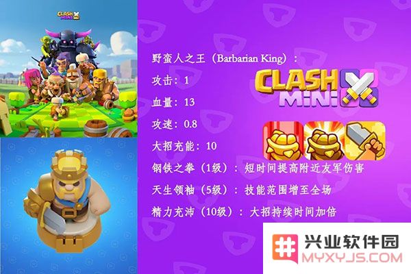 皇室奇兵兵种图鉴大全