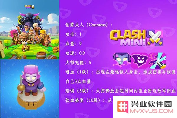 皇室奇兵兵种图鉴大全