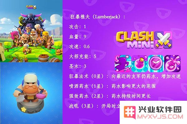 皇室奇兵兵种图鉴大全