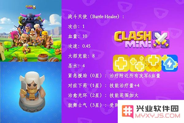 皇室奇兵兵种图鉴大全