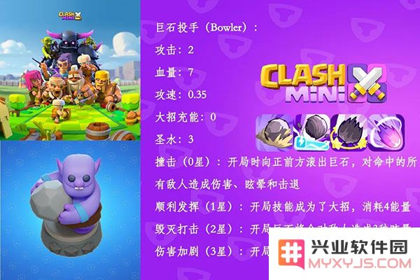 皇室奇兵兵种图鉴大全