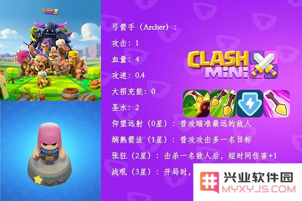 皇室奇兵兵种图鉴大全