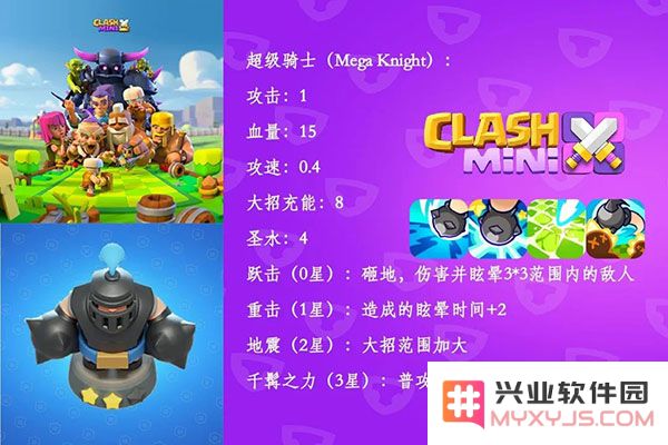皇室奇兵兵种图鉴大全