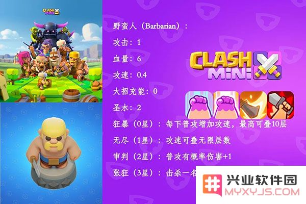 皇室奇兵兵种图鉴大全