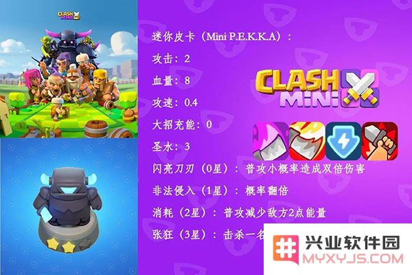 皇室奇兵兵种图鉴大全