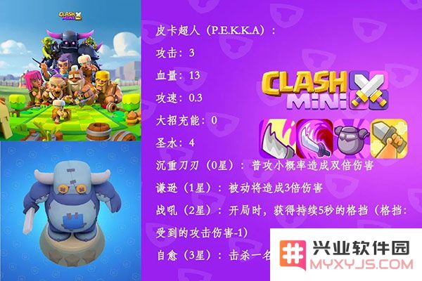 皇室奇兵兵种图鉴大全