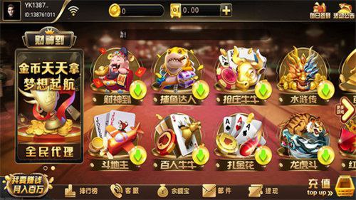 财神到棋牌平台ios版 v7.5.0 2