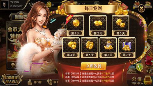 财神到棋牌平台ios版 v7.5.0 1