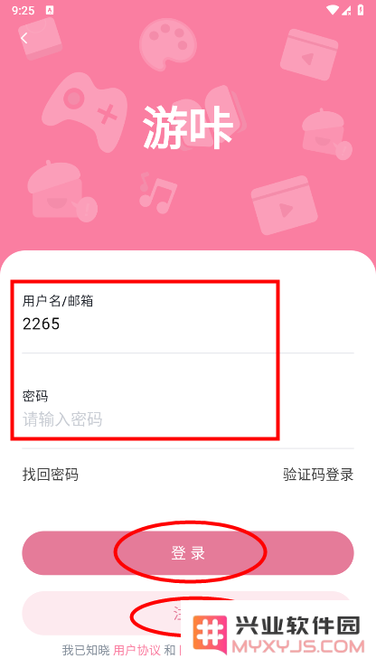 游咔app怎么注册登录