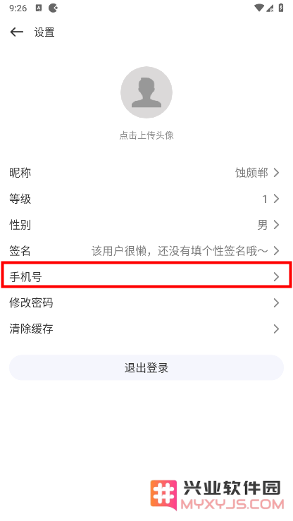 游咔app怎么注册登录