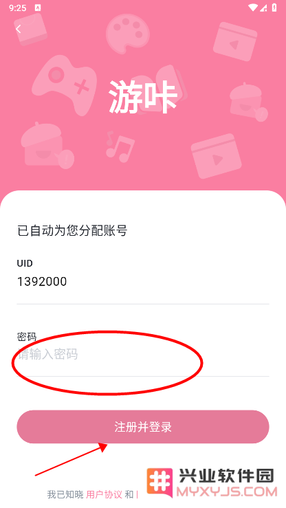 游咔app怎么注册登录