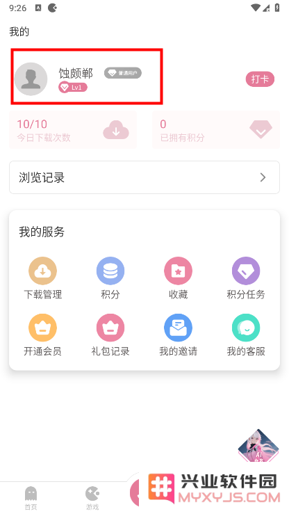 游咔app怎么注册登录