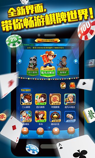 777棋牌官网版 v7.9.0 2