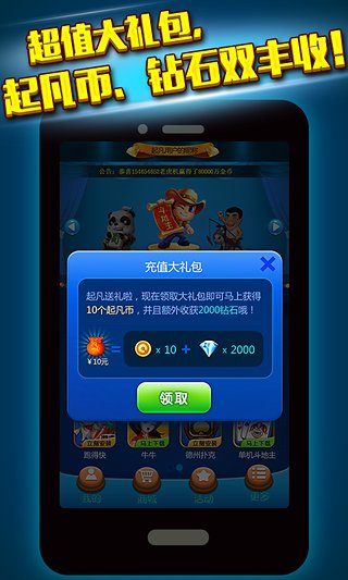 777棋牌官网版 v7.9.0 1