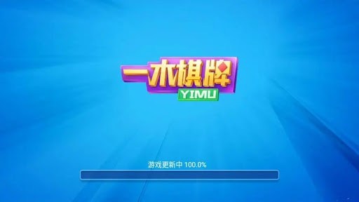 一木棋牌3.9.3版2024 3.9.3 0