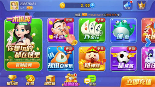 一木棋牌3.9.3版2024 3.9.3 2