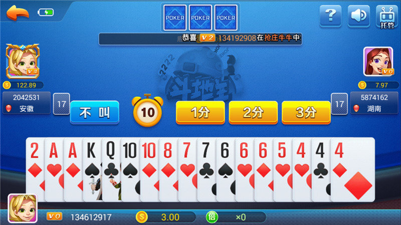 一木棋牌3.9.3版2024 3.9.3 1