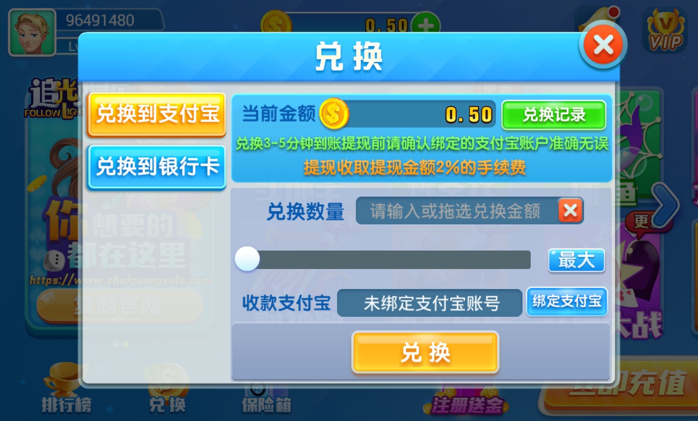 追光娱乐棋牌v3.5.0 v3.5.0 0
