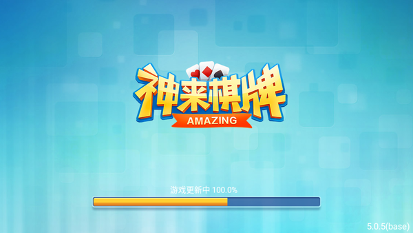 神来棋牌2021本官网 v7.5.0 2