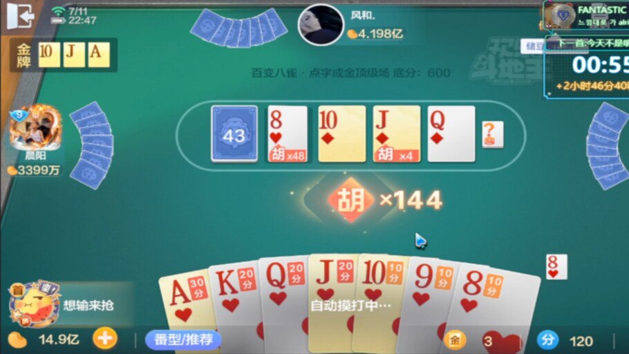 英皇棋牌最新版 v7.9.0 0