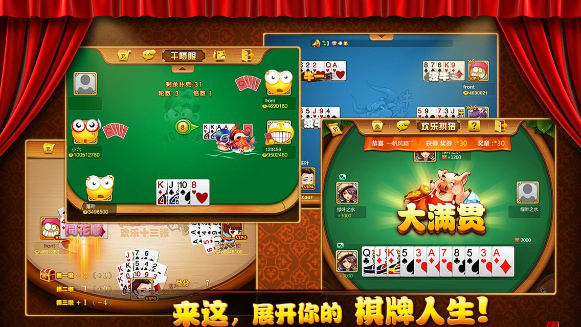 英皇棋牌最新版 v7.9.0 2