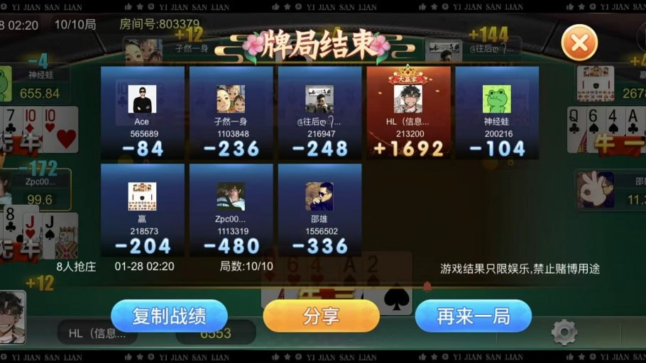 英皇棋牌最新版 v7.9.0 1