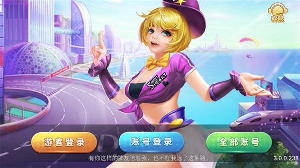 全盛棋牌 v7.5.0 1