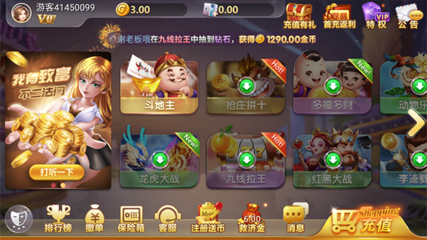 全盛棋牌 v7.5.0 0