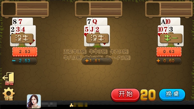 四海棋牌版 v7.9.0 1