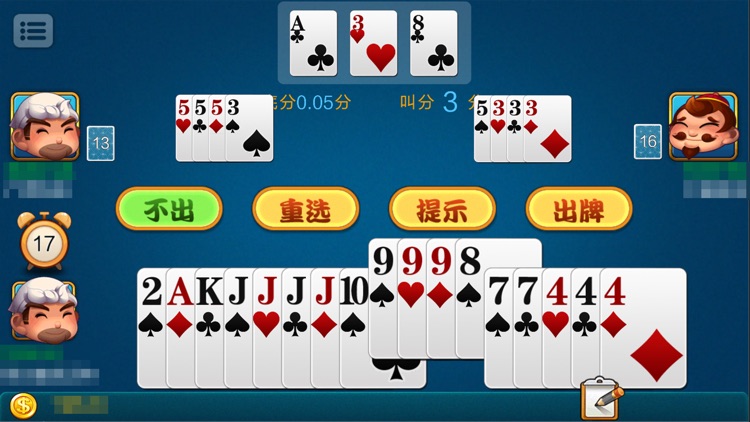 四海棋牌版 v7.9.0 2