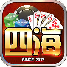 四海棋牌版