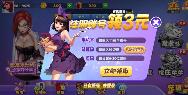 盘古棋牌平台 v7.9.0 2