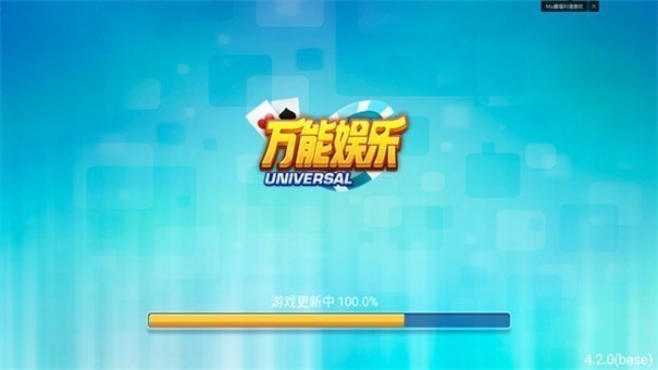 万能娱乐棋牌真金版 v7.9.0 0