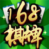 168棋牌版