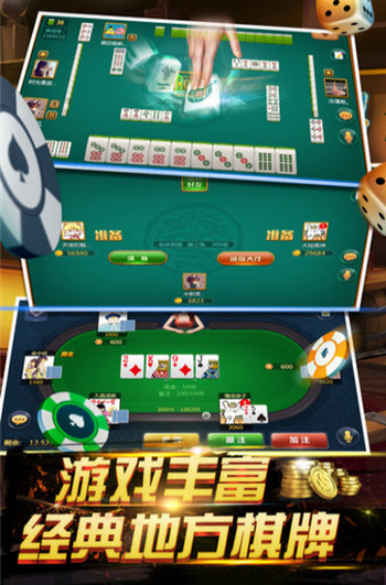 东升棋牌6dscc v7.9.0 0